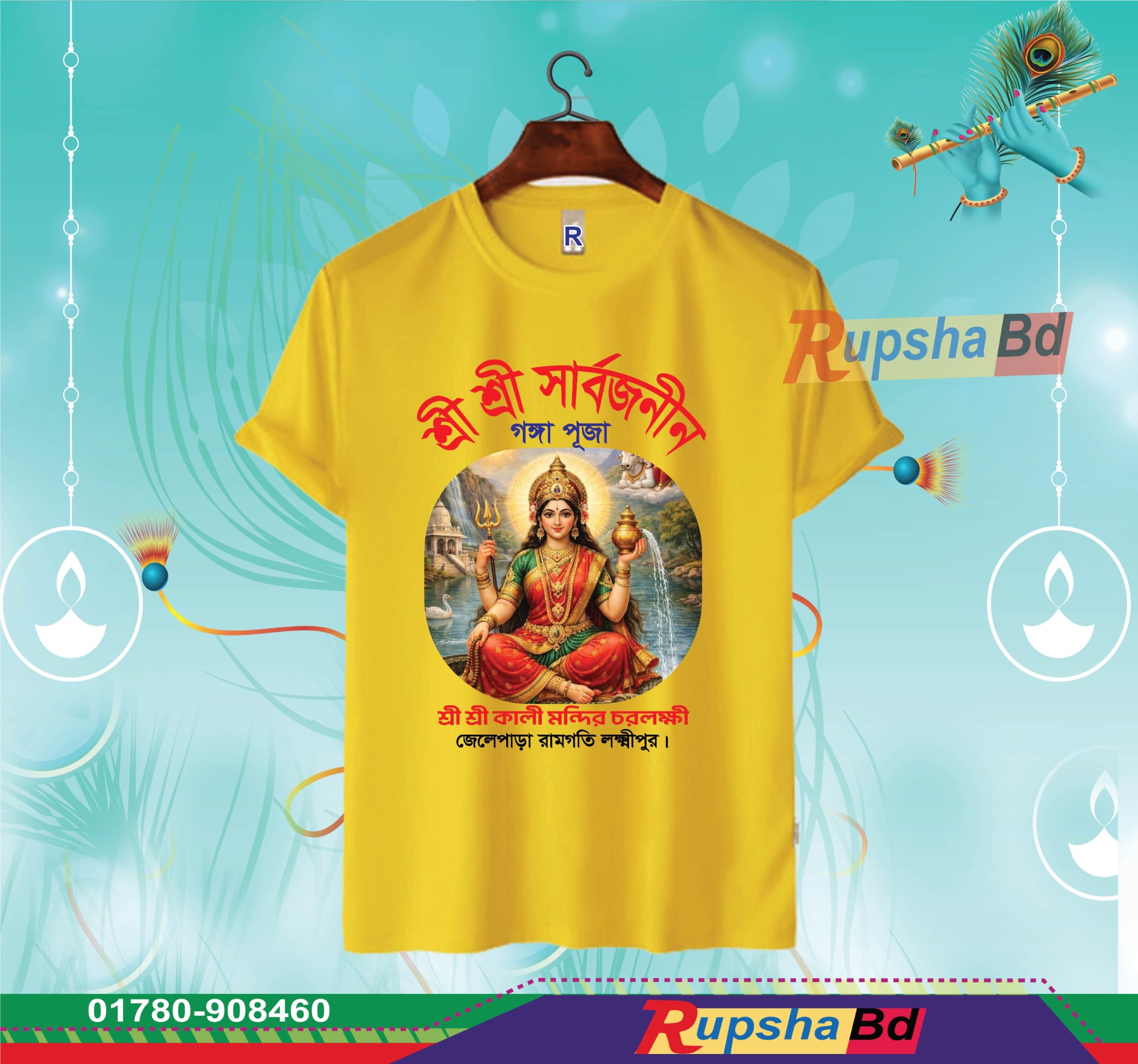 যেকোন পছন্দসই ডিজাইনের কাস্টমাইজড টি-শার্ট - Image 2