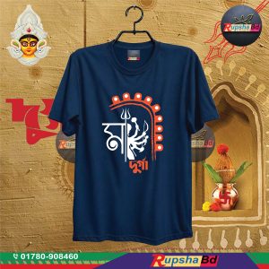 দূর্গাপূজার স্পেশাল টি-শার্ট